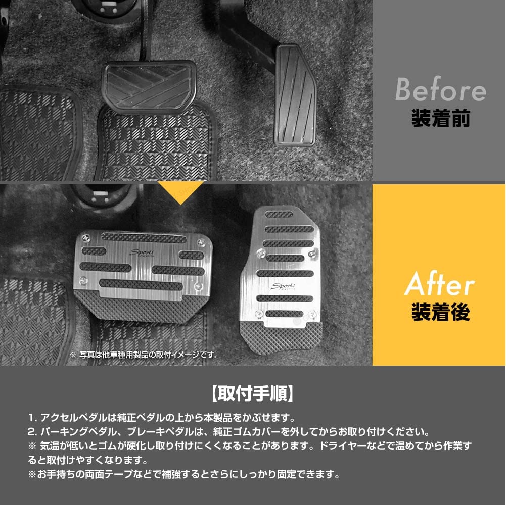 Amazon | 汎用 アルミペダルカバー MT車用 アルミペダル